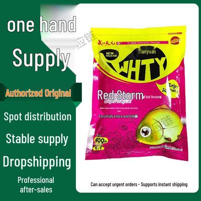 Red Storm Fishing Bait Set 400g for Crucian Carp – Suitable for All Seasons