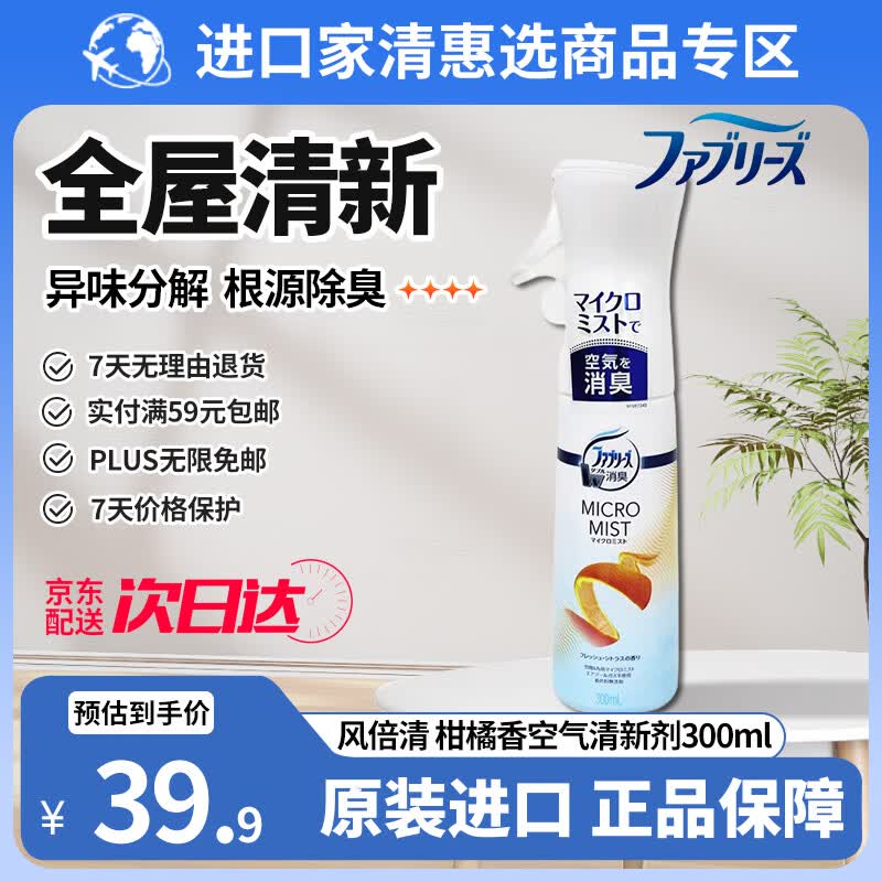 P&G Febreze Odor Eliminator & Air Freshener