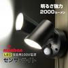 OHM Monban LED Sensor Light, Outdoor, Motion Sensor, Automatic On/Off, 2 Lights, Security, Garden, Yard, Entrance, Parking Lot, OHM Electric
