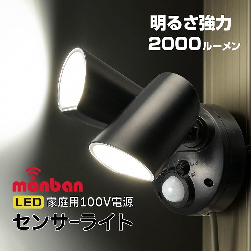 OHM Monban LED Sensor Light, Outdoor, Motion Sensor, Automatic On/Off, 2 Lights, Security, Garden, Yard, Entrance, Parking Lot, OHM Electric