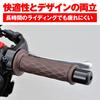 Daytona Grippy Grip Motorcycle Grip for Handlebar Diameter ??22.2 125mm End Penetration GG-D-NAMI Brown 97470
