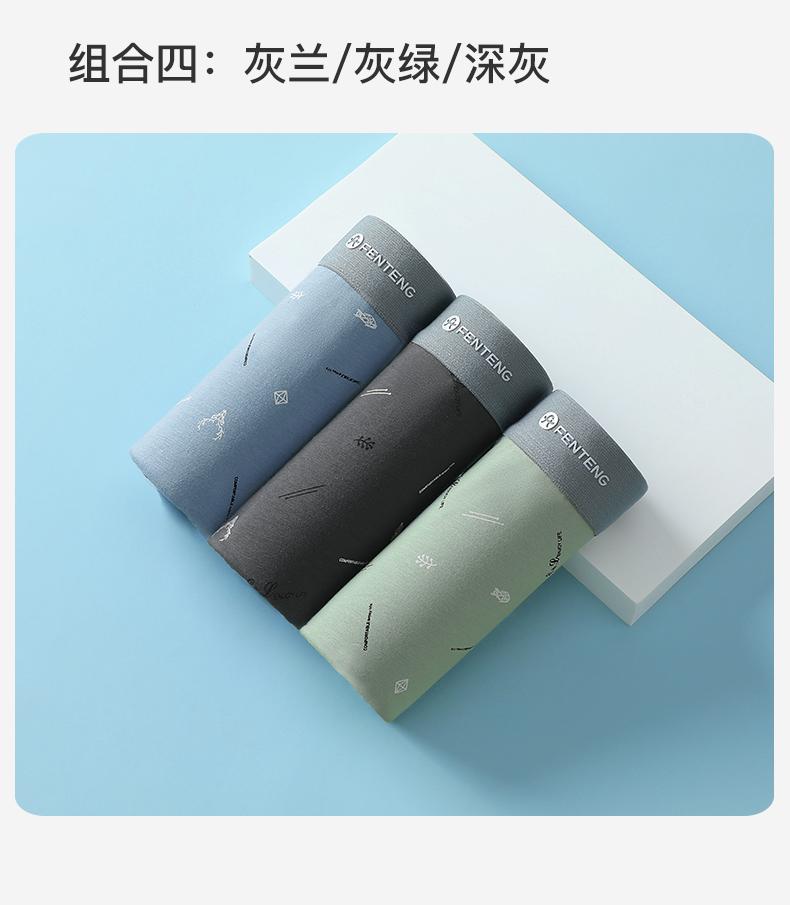 Fenteng 3-Pack Soft Cotton Stylish Printed Men's Flat Corner Underwear