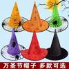 Halloween Hat Children's Performance Hat Kindergarten Little Witch Hat Boys and Girls Magic Wizard Hat Spider Web Hat