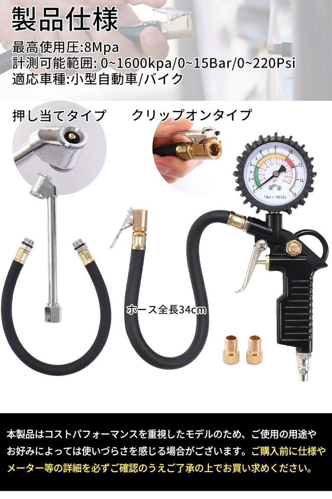[Mechanic Supervised] Air Gauge, Car Air Chuck, Tire Gauge, Air Pressure Gauge, Air Pump