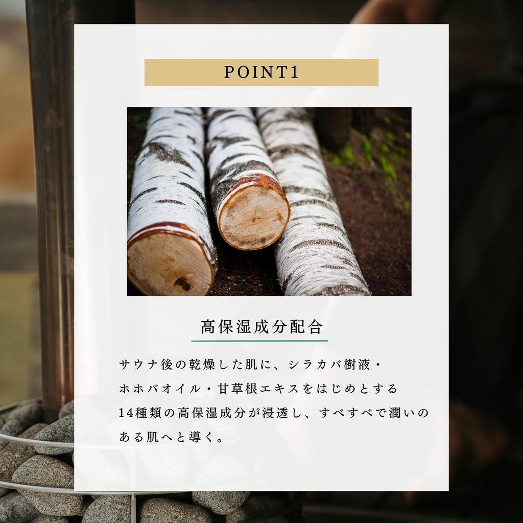 NARI SAUNA Sauna Body Cream, Sauna, Bath, Public Bath, Hot Spring, Moisturizing Body Cream for Men and Women, Floral, 90g, Cooling, Made in Japan