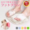 Foot Brushfoot Washingfoot Washing Matsole Brushbathathletes Footsoftmatfoot Careheelfoot Matsiliconeheelcallus Caremassagefoot Washerpass Suction Yen
