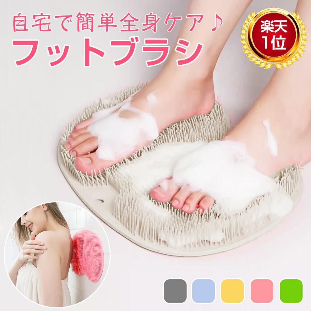 Foot Brushfoot Washingfoot Washing Matsole Brushbathathletes Footsoftmatfoot Careheelfoot Matsiliconeheelcallus Caremassagefoot Washerpass Suction Yen