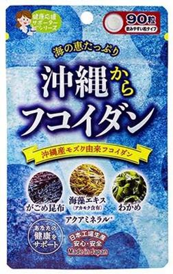 Fucoidan 90 cápsulas de Okinawa