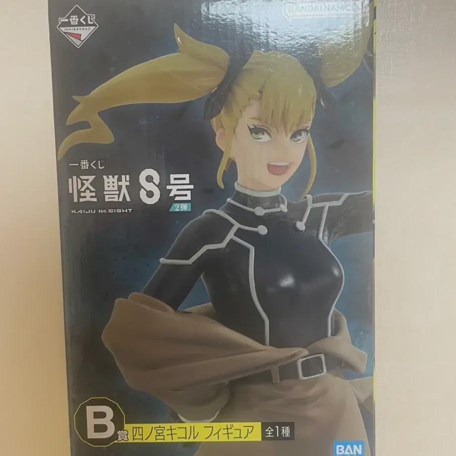 

Monster No. 8 Kuji B Prize Shinomiya Kikoru Figure