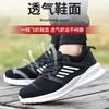 Men Work Safety Shoes Anti-Puncture Protective Shoes Men Indestructible Work Shoes Lightweight Mesh Breathable Safety Boots