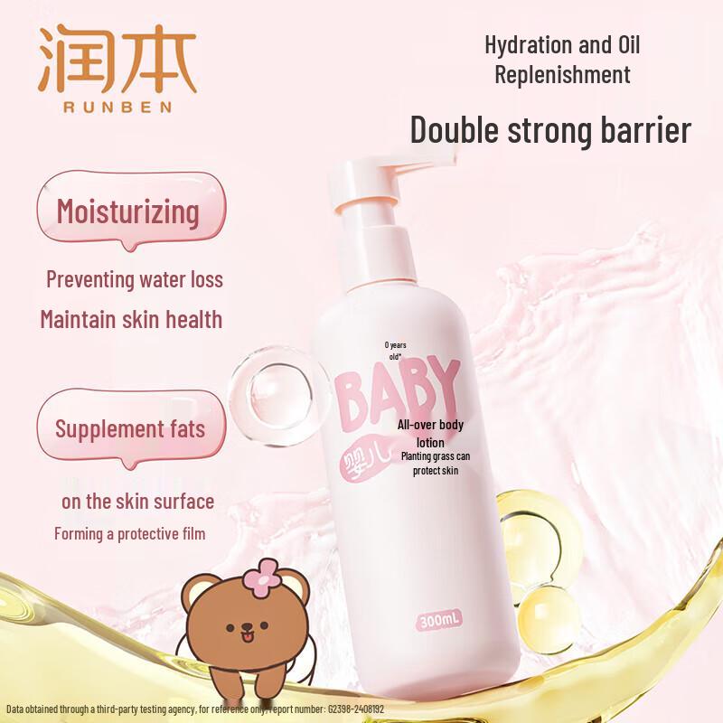 RUNBEN Baby Moisturizing Body Lotion 300ml