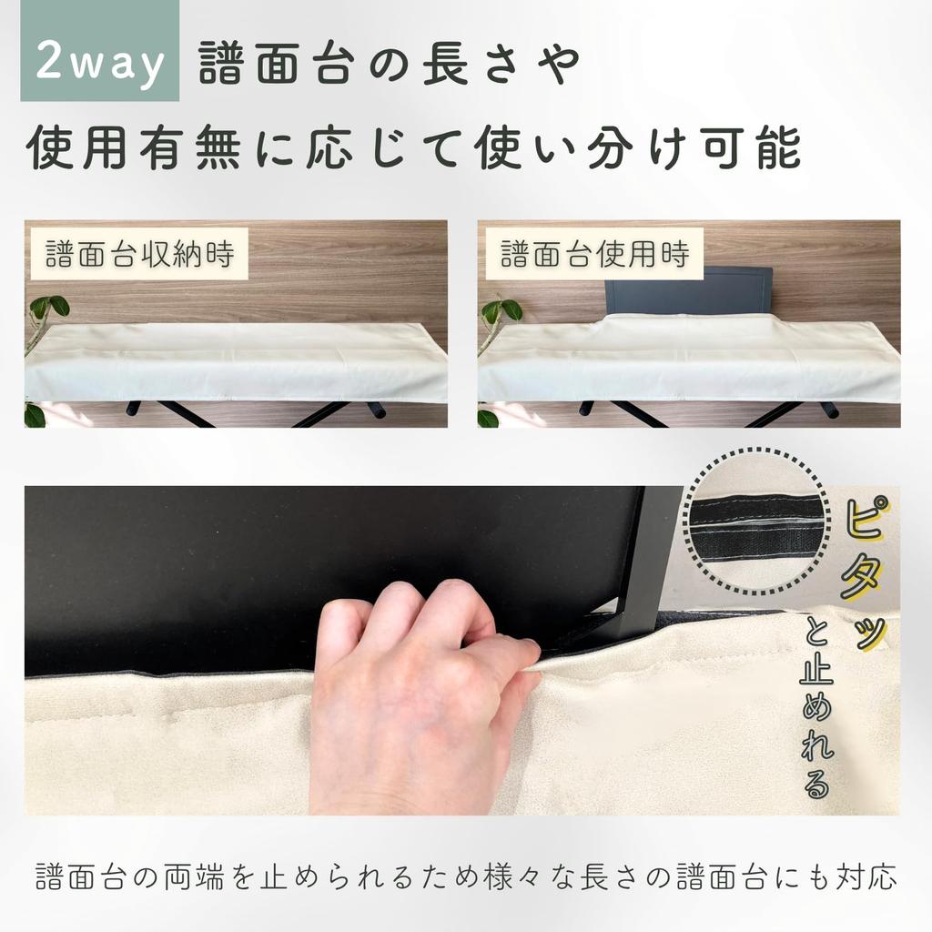 Příslušenství vytvořené profesionálním digitálním pianem PiuColor Kryt na klaviaturu, který hladce splyne s vaším Omyvatelný prach Kompatibilní s hudbou