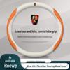 Roewe Suede Steering Wheel Cover for I5, i6MAX, RX3, RX5, RX8, RX9 Models