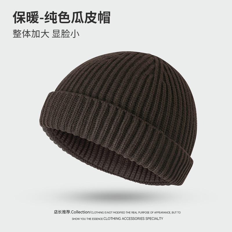 Solid Color Brimless Knitted Hat Autumn and Winter Hat Men's Versatile Personality Niche Yuppie Shopping Hip Hop Landlord Hat