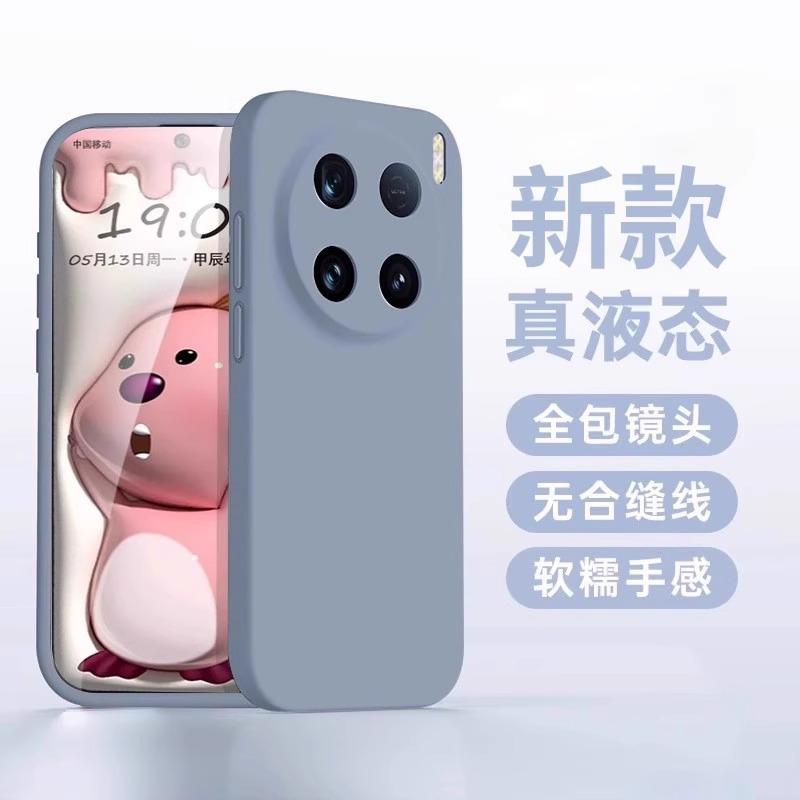 Suitable for vivox111ultra mobile phone case X111Spro new liquid silicone x111s protective case lens