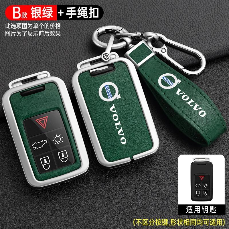 Zine Alloy Leather Car Key Case Shell Cover Holder Protector For Volvo S60 S80 V60 XC60 XC70 S60L S80L V40 XC90 Auto Accessories