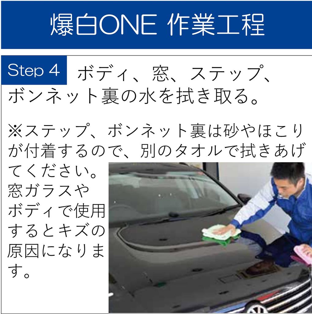 CARMATE Keeper PRO SHOP Special Limited Edition Water Scale Explosive White ECA004 (KeePer) Remover, ONE, 3L,