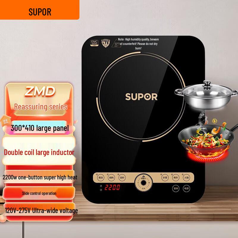 SUPOR C22-IH91 Touch Control Induction Cooker with Double Pots