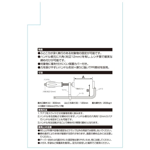 SK11 (SK11) L-type clamp deep type mouth opening 300mm clamping force 200kg LSD-300N