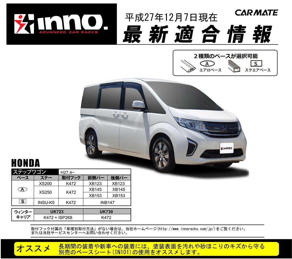 Carmate Inno Base Carrier with Compatible Step WGN This Is a Required Part for Installing the INNO Base Carrier On This Vehicle-Specific Hooks. with