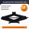 2T Manual Scissor Jack Tire Wrench - Labor-Saving Horizontal Vehicle Car Jack