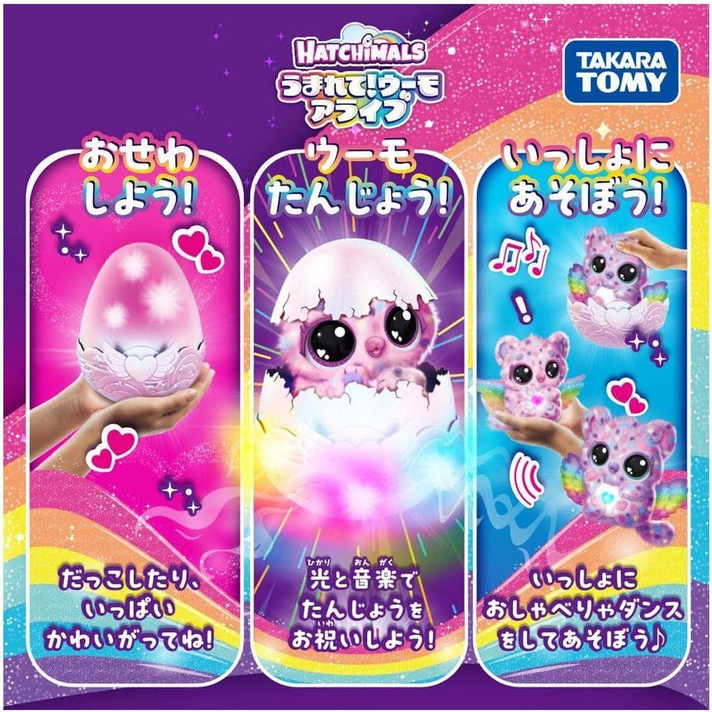 TAKARA TOMY Hatchimals Alive Nyartree 5 and (Ages Up)