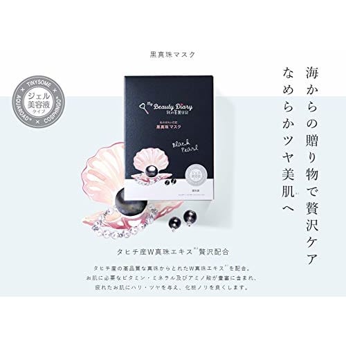 My Beautiful Diary Black Pearl Mask (20 Pieces)