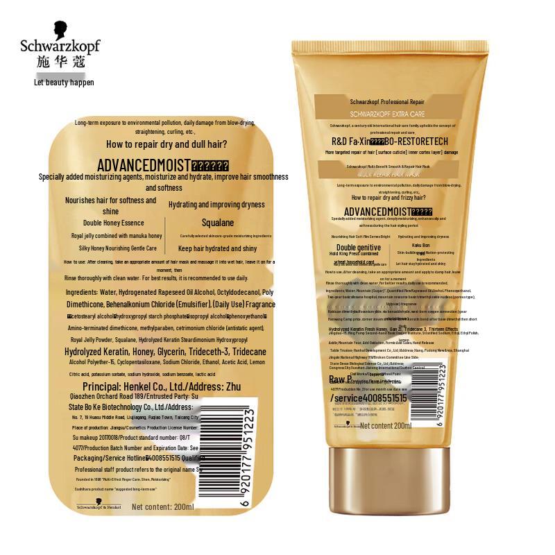 Schwarzkopf Hair Care Collection