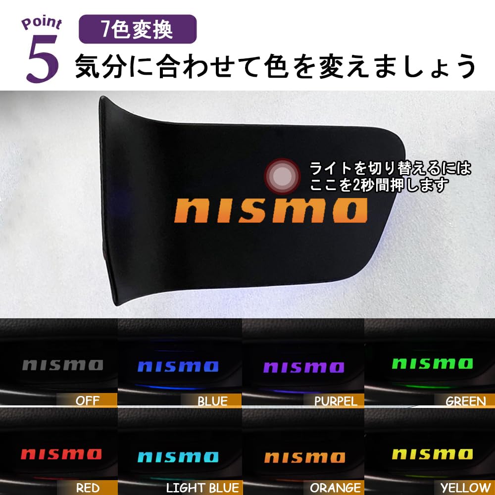 SAWAKAKI NISMO Inner Door Inner Door Logo 7 Color Interior Custom Set of 4 Lamps, Illumination, Illumination, LED, Switchable, Parts, Compatible,