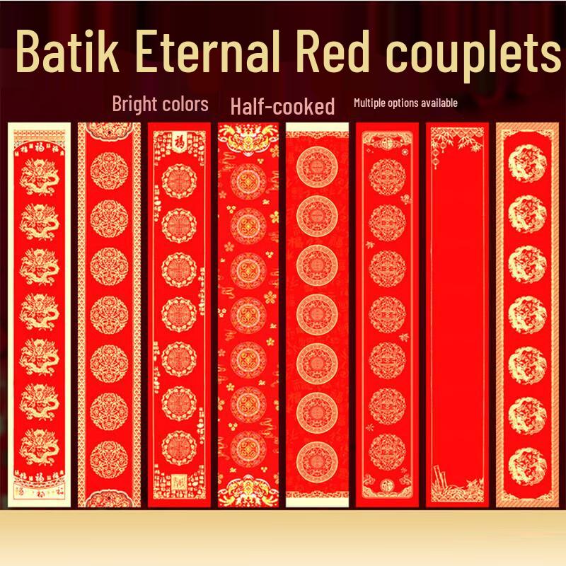 HEIXIE Red Xuan Paper Blank Spring Couplets with Auspicious Cloud Gold Fleck Design