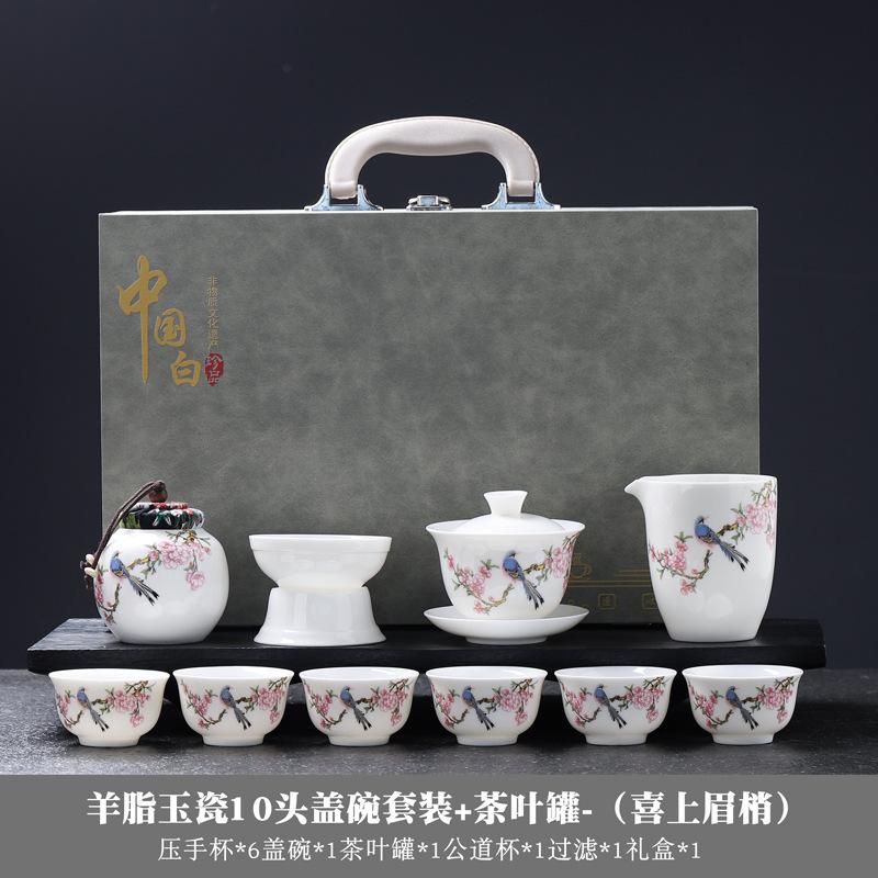 Dehua Suet Jade White Porcelain Kung Fu Tea Set Gift Box High-end Travel Tea Set Cover Bowl Teacup Print