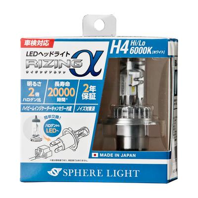 Spherelight RIZING Alpha H4 6000K LED Headlight Bulb 12V Hi-Lo 3600lm White