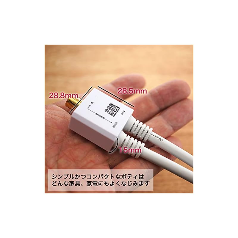 HORIC Antenna Splitter [Compatible with 4K/8K Broadcasting (3224MHz)/BS/CS/Terrestrial Digital/CATV] Integrated Cable 20cm White Screw-Type Connector