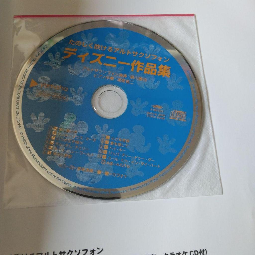 [USED] Enjoyable Alto Saxophone Collection of Disney Pieces, Sheet Music, and CD Included