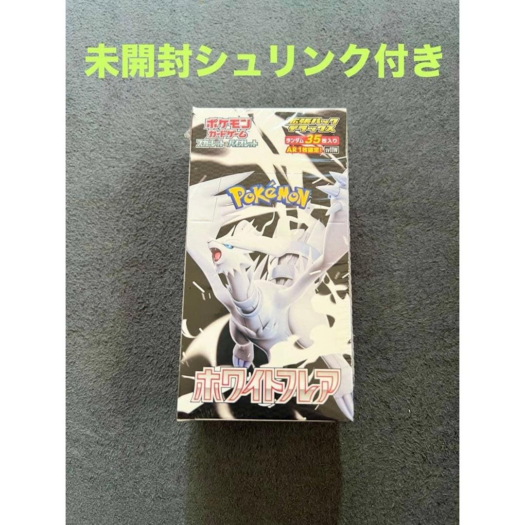 BOX Scarlet Violet Expansion Pack Deluxe White Flare