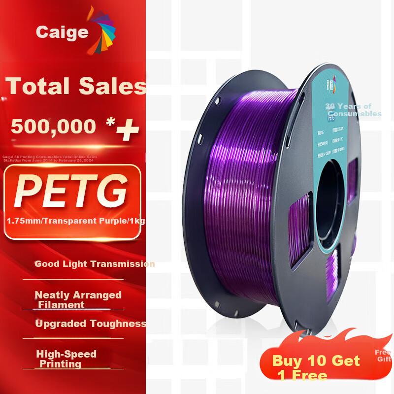 Caige 3D Printing Filament PETG 1.75mm Compatible with Taz, Creality, Elegoo, Zongwei Cube, Aurora 3D Printer Transparent Purple 1kg