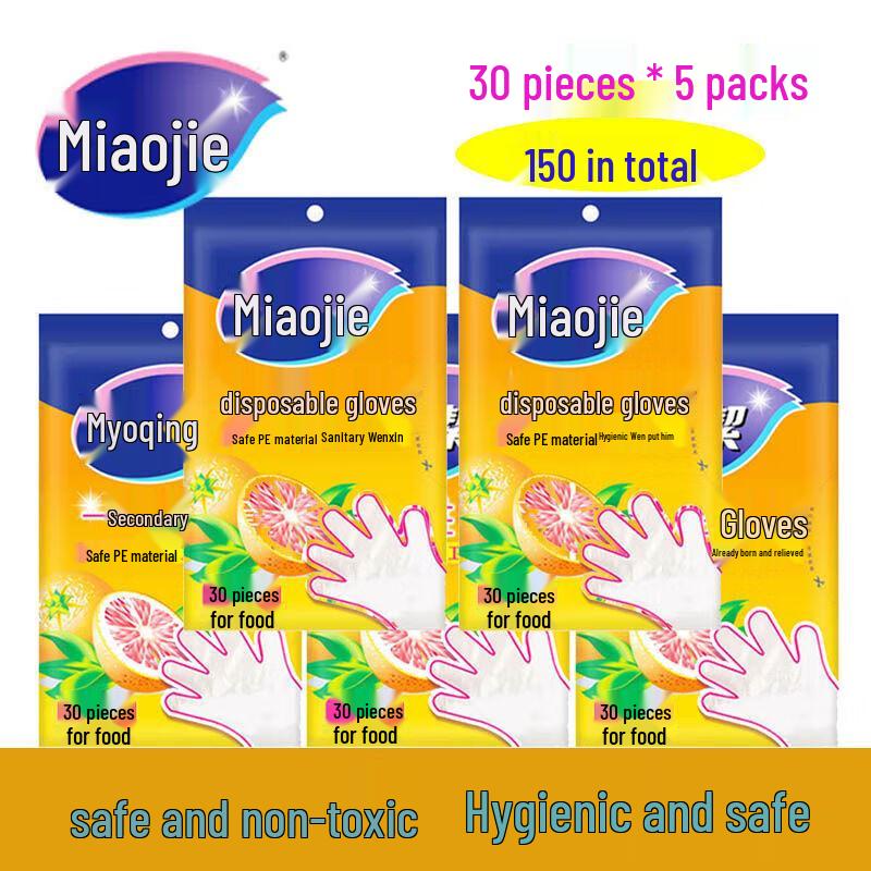 Miaojie C-Type Disposable Gloves