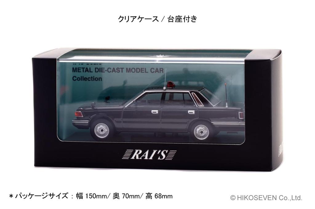 RAI'S 1/43 Scale Nissan Cedric (YPY30) 1984 Police Headquarters Security Department VIP Protection Vehicle, Finished Model, H7438402