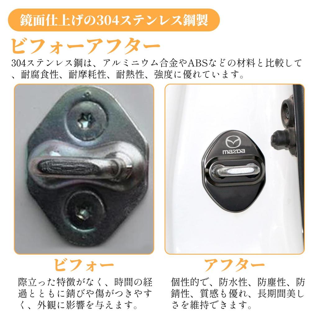 Meltryllis Mazda Exclusive Car Door Striker Set of 4 Accessories Car Door Lock Striker