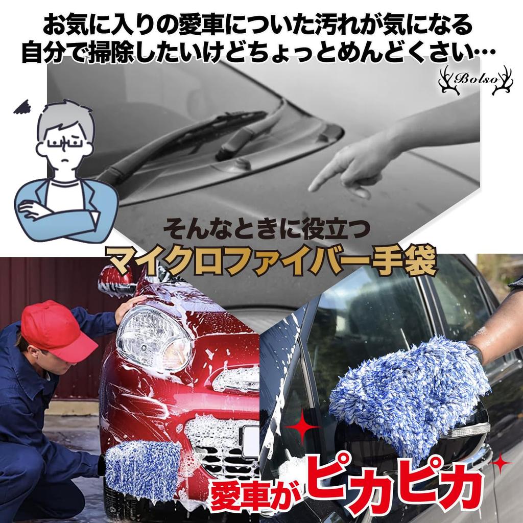BOLSO Microfiber Car Wash Mitt Glove Set 2 Blue and 2 Gray Soft Scratch-Free Auto Detailing Cleaning Tool for Car Body Window Wheel