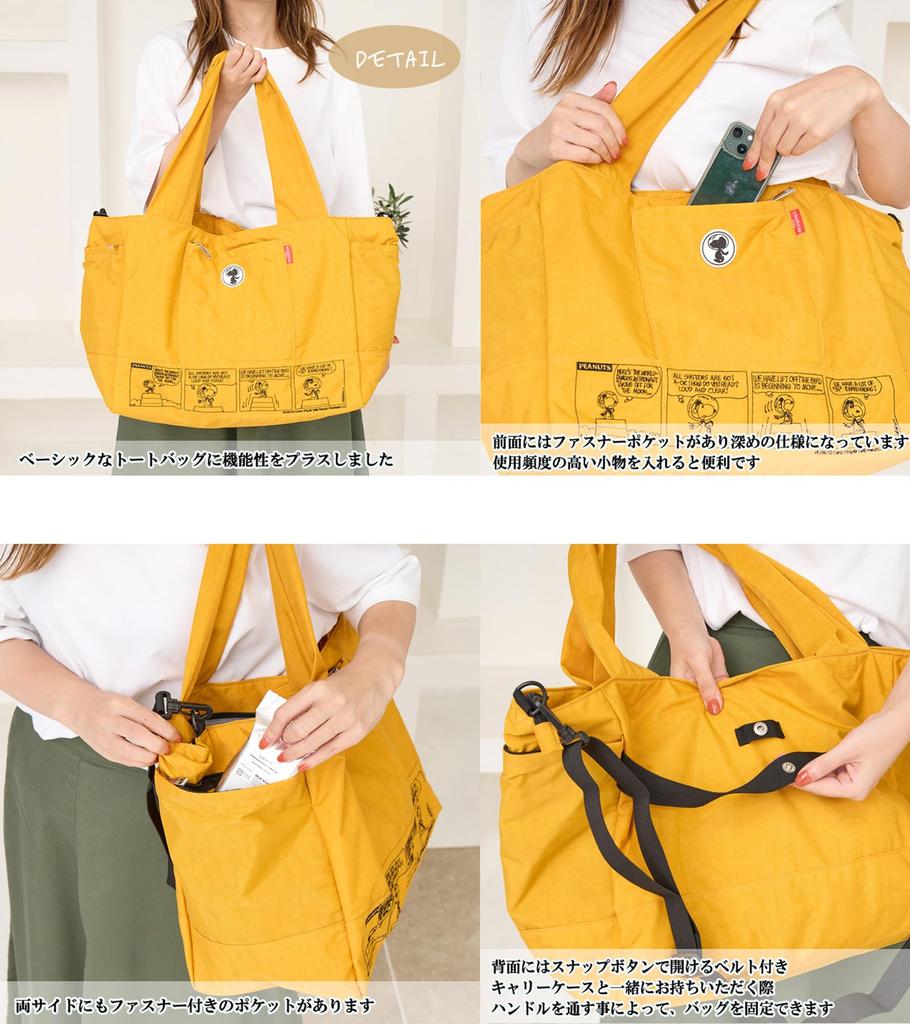Shoulder Large Diagonal 2way Snoopy Light Shoulder 2way Tote Boston Mother Peanuts Zucchero Present 62082 [ZUCCHERO] Women's Bag, Capacity, Travel,