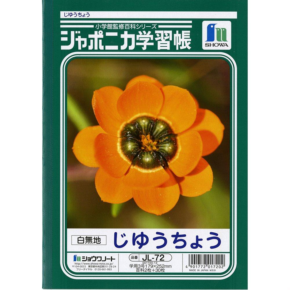 Showa Notebook Japonica Notebook, White, B5, 5-Pack, JL-725