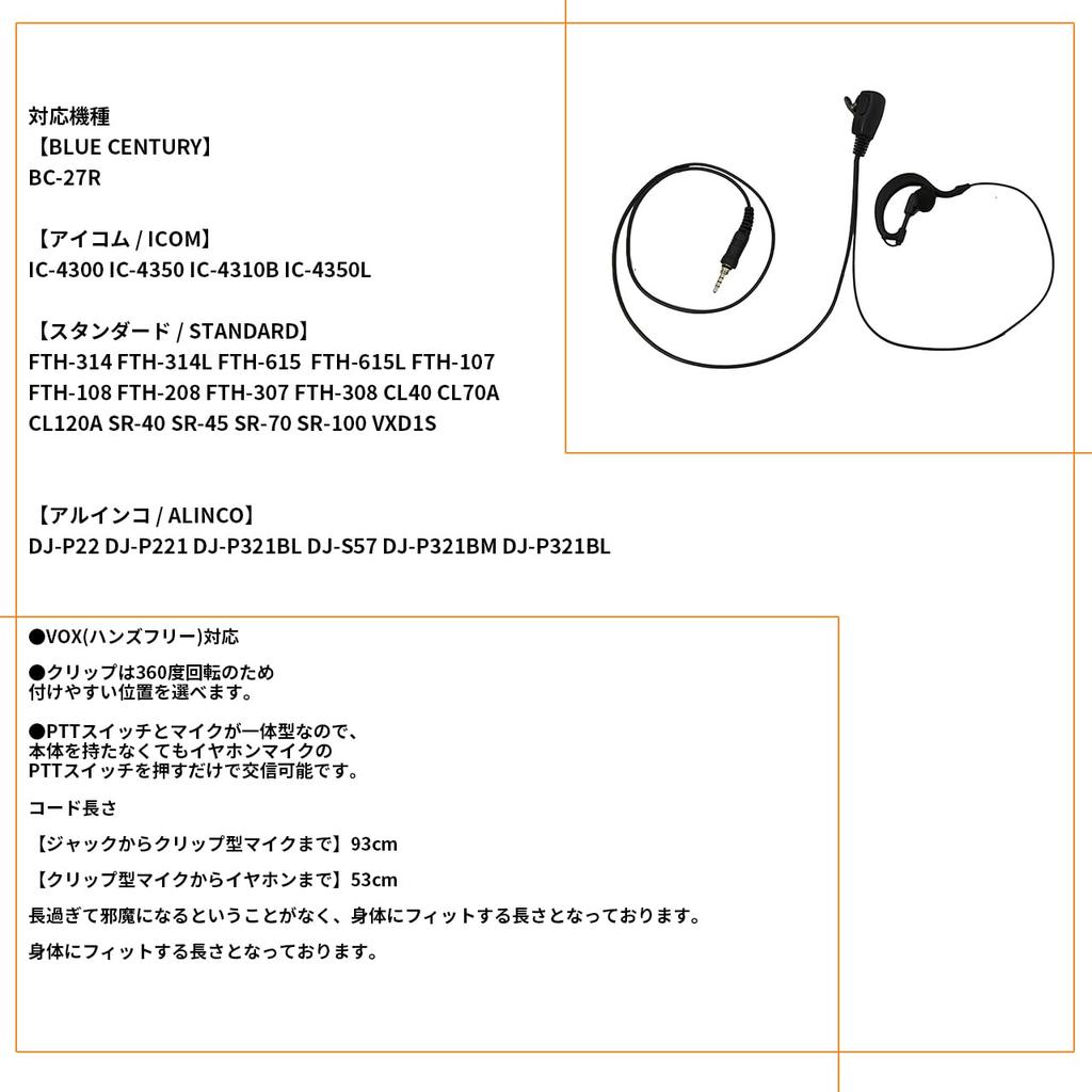 BLUE CENTURY Compatible with Blue and Motorola Plugs VOX Waterproof Earphones with Microphone and Spare Ear Pads Style Earphones Set of Japanese-made
