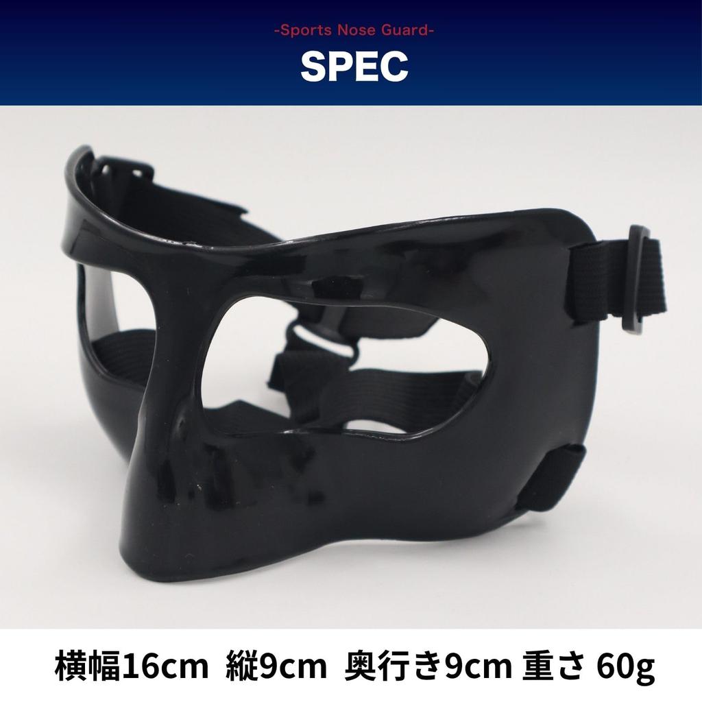 HALSUN Sport Nasen-Gesichts-Nasen-Nasenabdeckungsschutz, Schutz, Schützer,