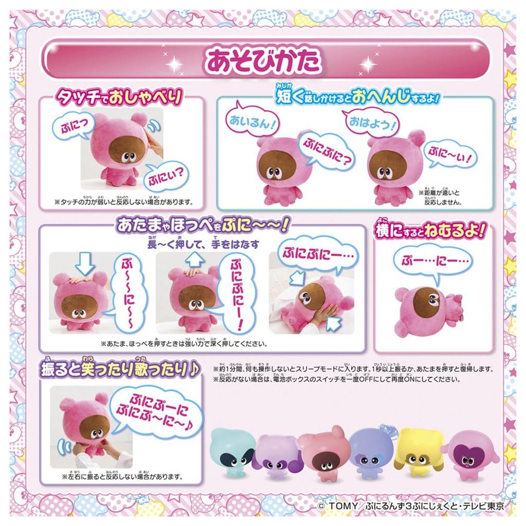 TAKARA TOMY Puniruns BIG Talking Airun Puni~~tto!