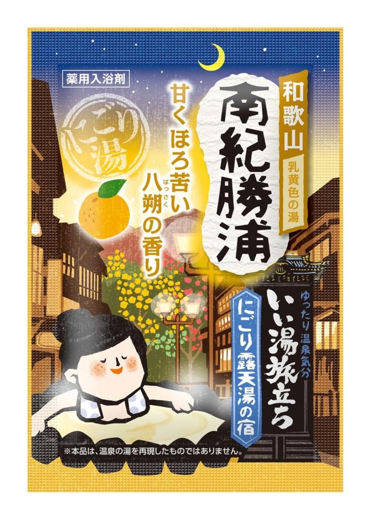Hakugen Earth Bath Nigori Bath 12 individually wrapped bath additives for hot fatigue stiff blood circulation made in "Iiyu Tabidachi" (Good Trip) -