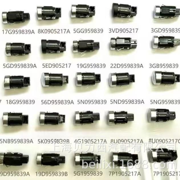19D 959 839A One-Button Start Switch for 18-26 New Lavida PLUS Models - Bright Light, Direct Plug