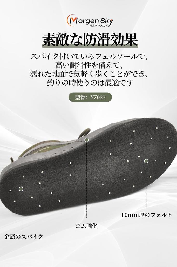 MORGEN SKY Wading Shoes, Fishing Boots, Felt Spikes, with Shoelaces, Non-Slip, Water-Repellent, Breathable, for Rock Fishing, Mountain Streams, and Ou