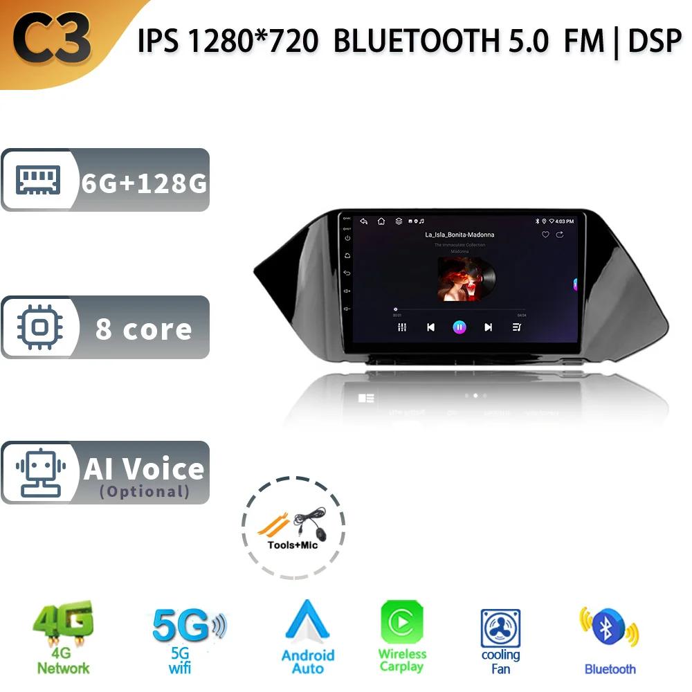 Car Radio For Hyundai Sonata DN8 2019-2020 Android13 Auto Carplay Video Player 4G GPS Navigation Multimedia WIFI IPS No 2din DVD