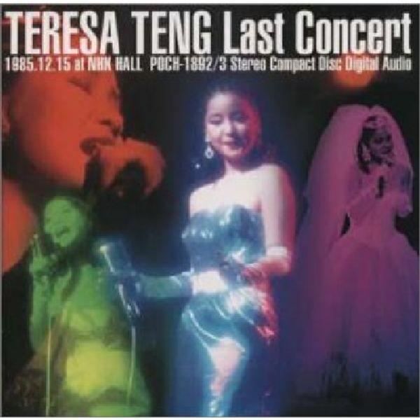 

CD TERESA TENG Последний концерт 15 декабря 1985 года в NHK HALL Концертная запись NEW